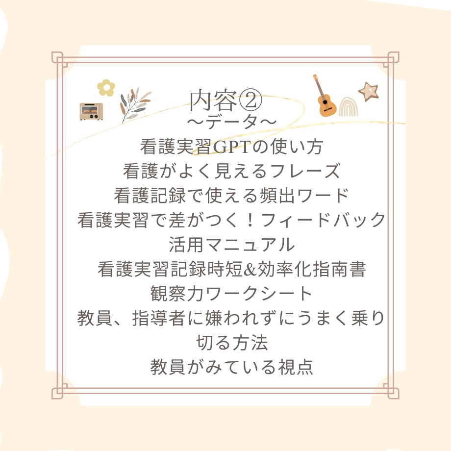 初めてでも大丈夫!安心して実習に取り組めるスターターキット