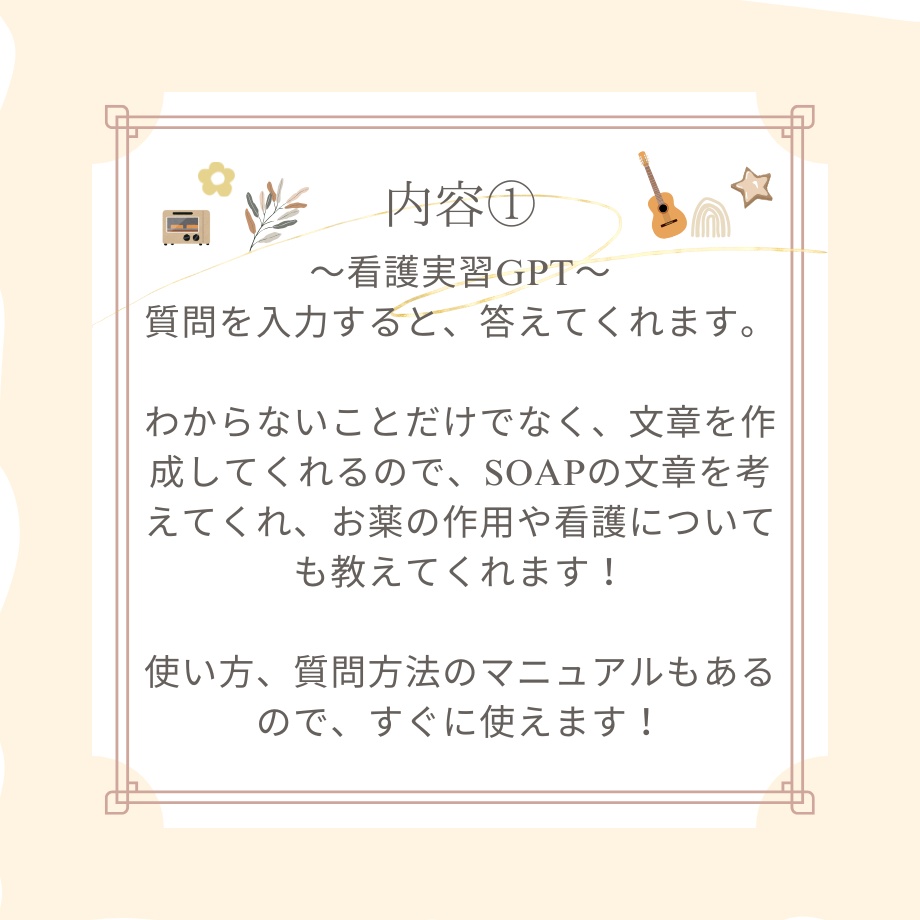 初めてでも大丈夫!安心して実習に取り組めるスターターキット