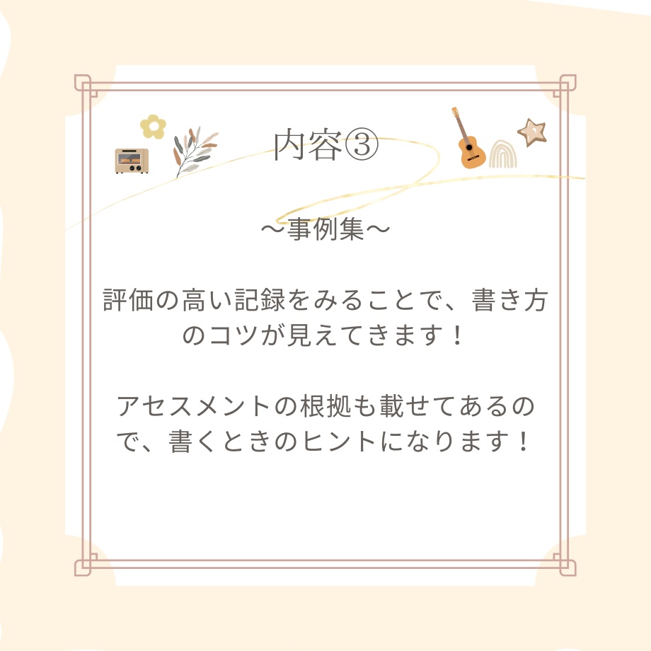 初めてでも大丈夫!安心して実習に取り組めるスターターキット