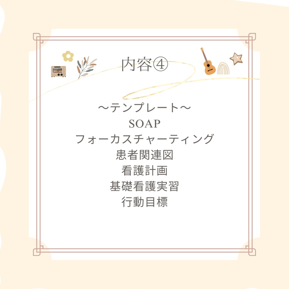 初めてでも大丈夫!安心して実習に取り組めるスターターキット