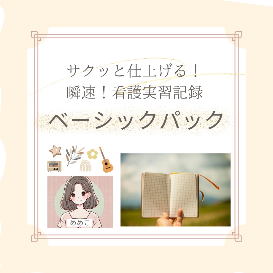 初めてでも大丈夫!安心して実習に取り組めるスターターキット