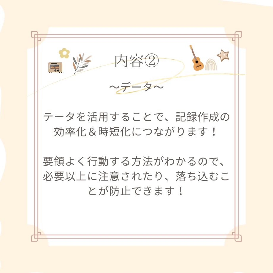 初めてでも大丈夫!安心して実習に取り組めるスターターキット