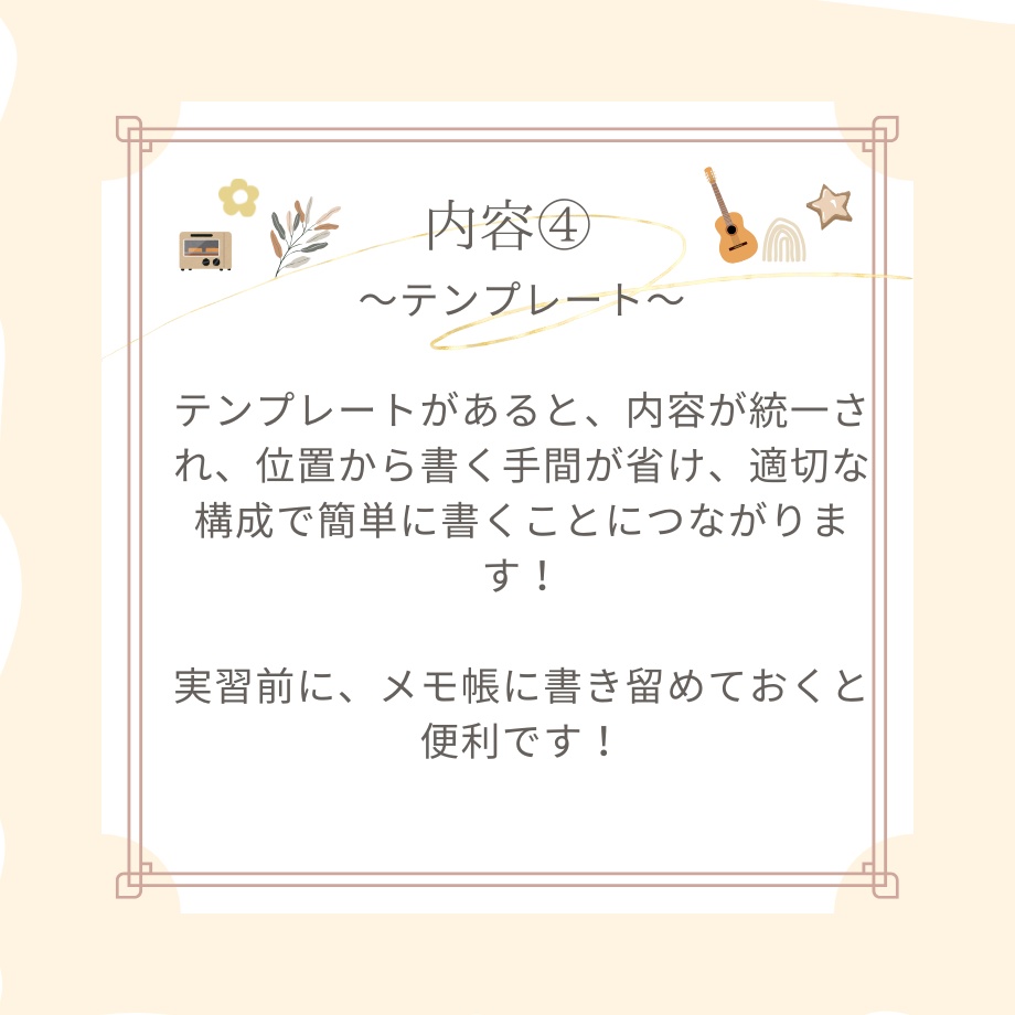 初めてでも大丈夫!安心して実習に取り組めるスターターキット