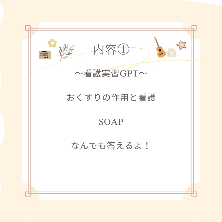 初めてでも大丈夫!安心して実習に取り組めるスターターキット