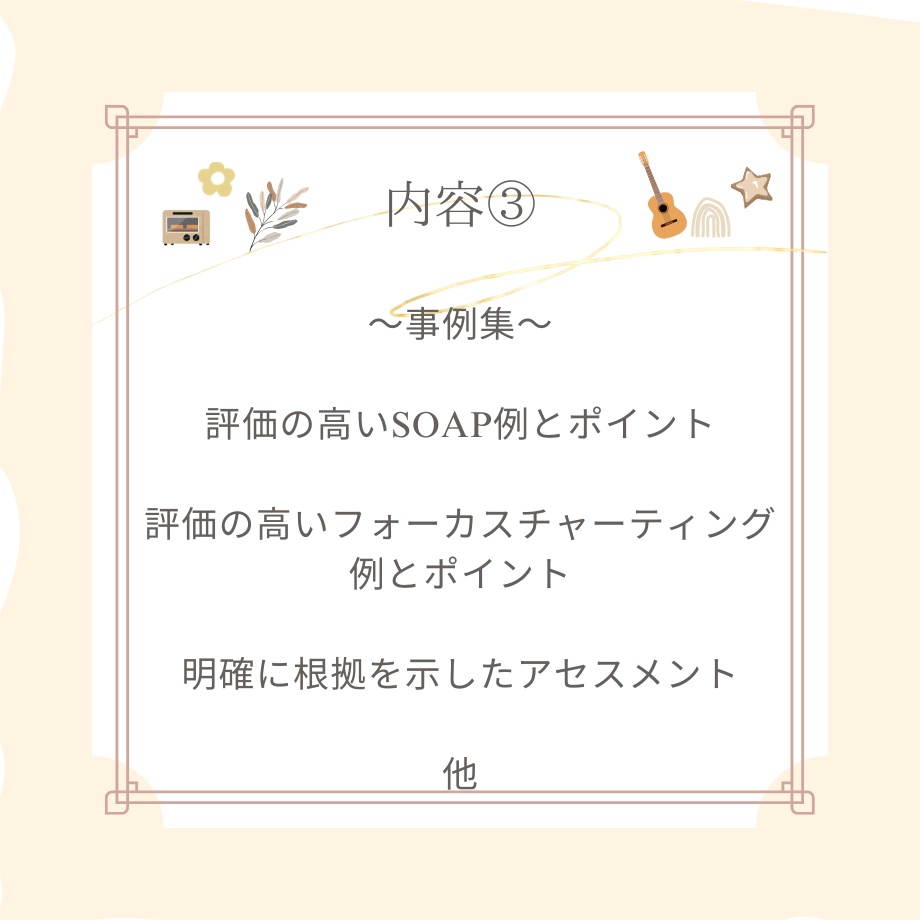 初めてでも大丈夫!安心して実習に取り組めるスターターキット