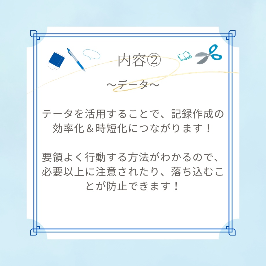 評価される記録作成を徹底サポート!~実習のストレスを軽減する完全マニュアル~