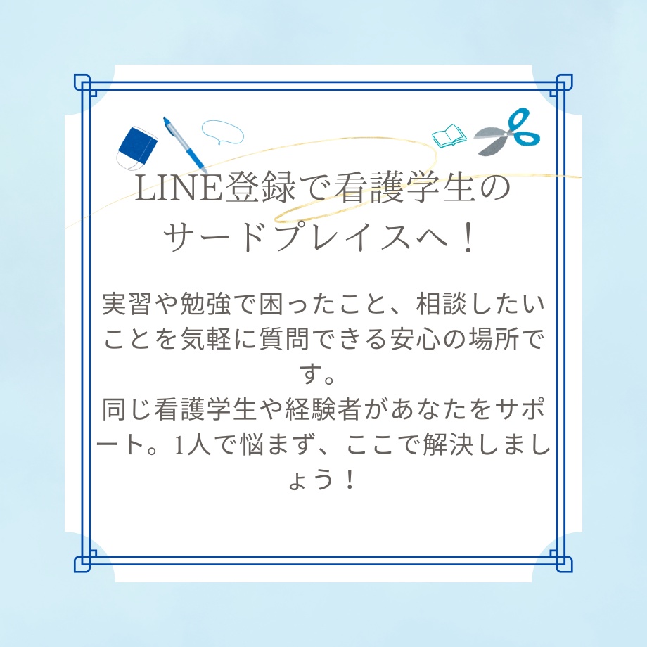 評価される記録作成を徹底サポート!~実習のストレスを軽減する完全マニュアル~