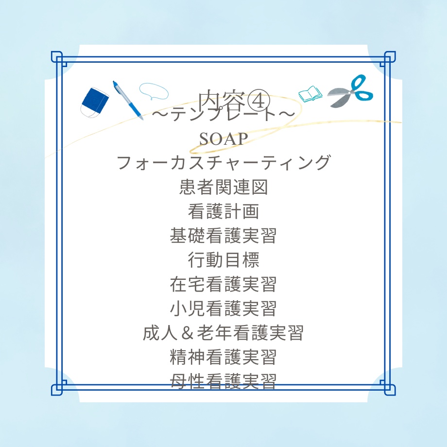 評価される記録作成を徹底サポート!~実習のストレスを軽減する完全マニュアル~