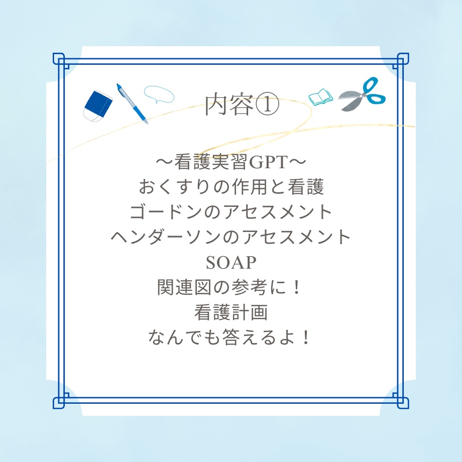評価される記録作成を徹底サポート!~実習のストレスを軽減する完全マニュアル~