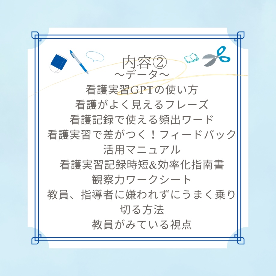 評価される記録作成を徹底サポート!~実習のストレスを軽減する完全マニュアル~