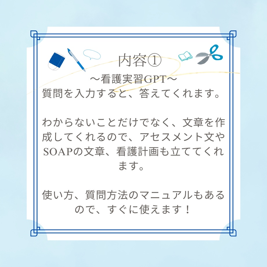 評価される記録作成を徹底サポート!~実習のストレスを軽減する完全マニュアル~