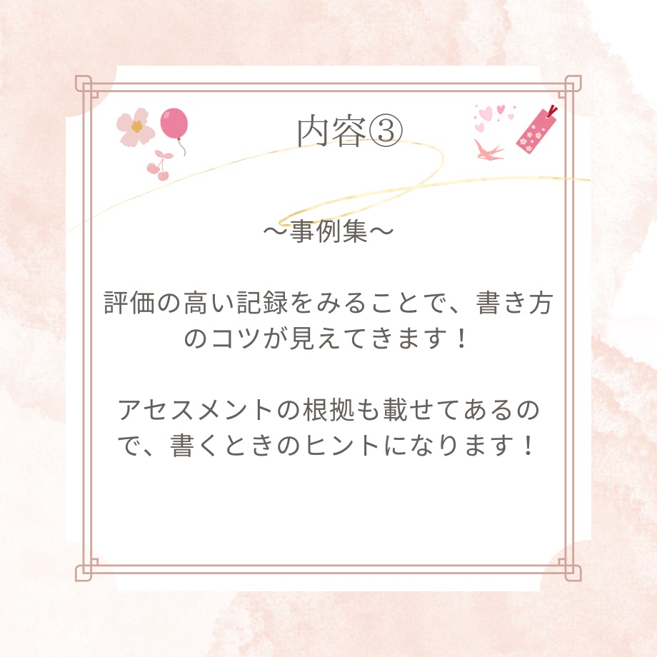 プライベートも仕事も学業も両立できる!看護学生のための最上級サポート~プロフェッショナルな記録作成とキャリアアップを一緒に叶える~