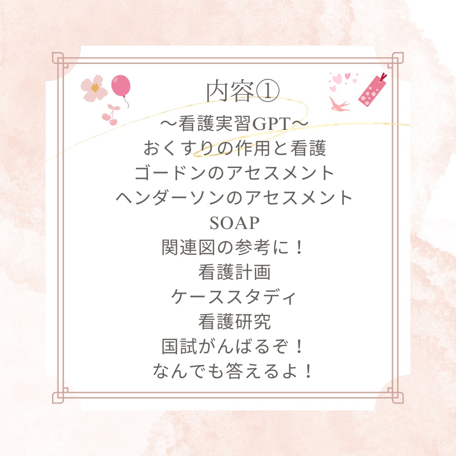 プライベートも仕事も学業も両立できる!看護学生のための最上級サポート~プロフェッショナルな記録作成とキャリアアップを一緒に叶える~