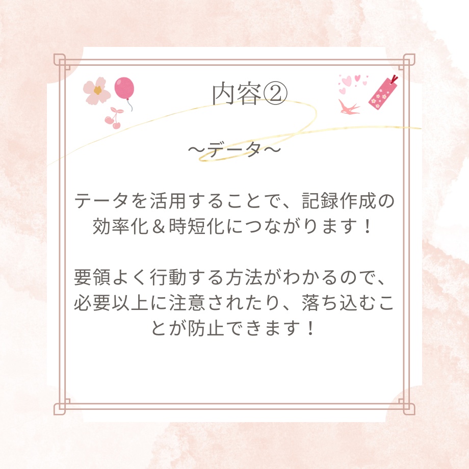 プライベートも仕事も学業も両立できる!看護学生のための最上級サポート~プロフェッショナルな記録作成とキャリアアップを一緒に叶える~