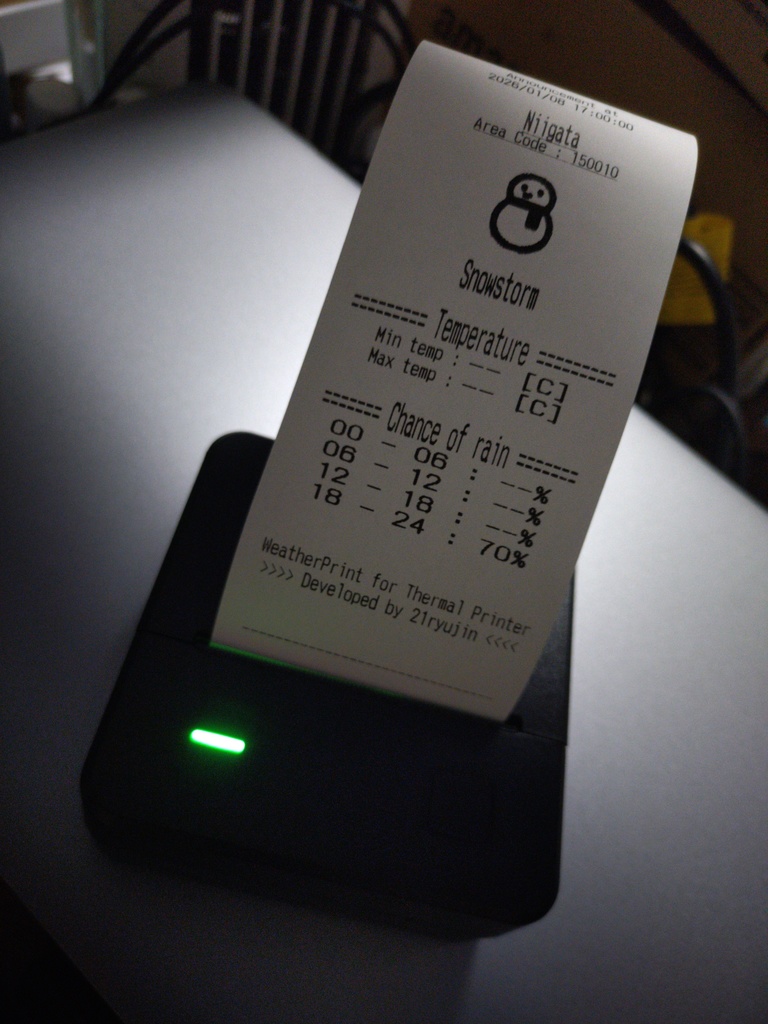 天気予報印刷 for Thermal Printer(Ver 1.4.0)