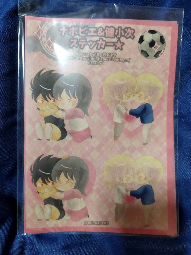 ナポピエ＆健小次シール★ナポピエ便箋セット【あんしんBOOSTパック】