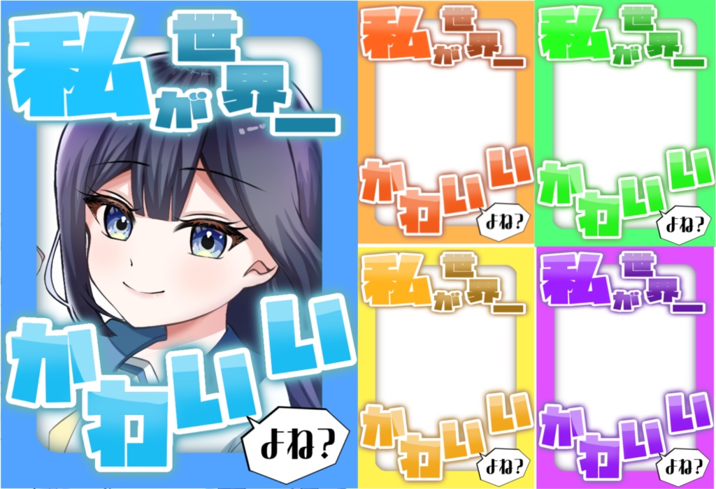 Vtuber素材