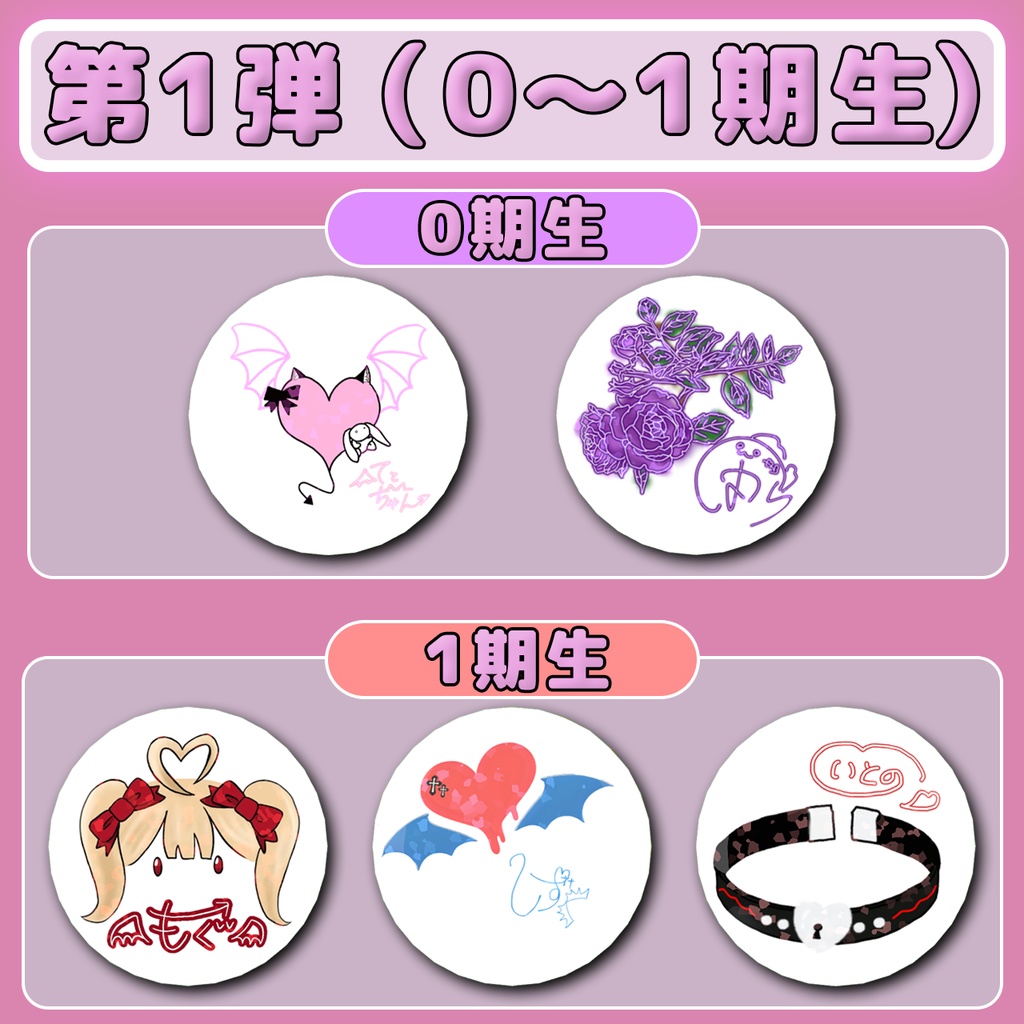 キャスト缶バッチ