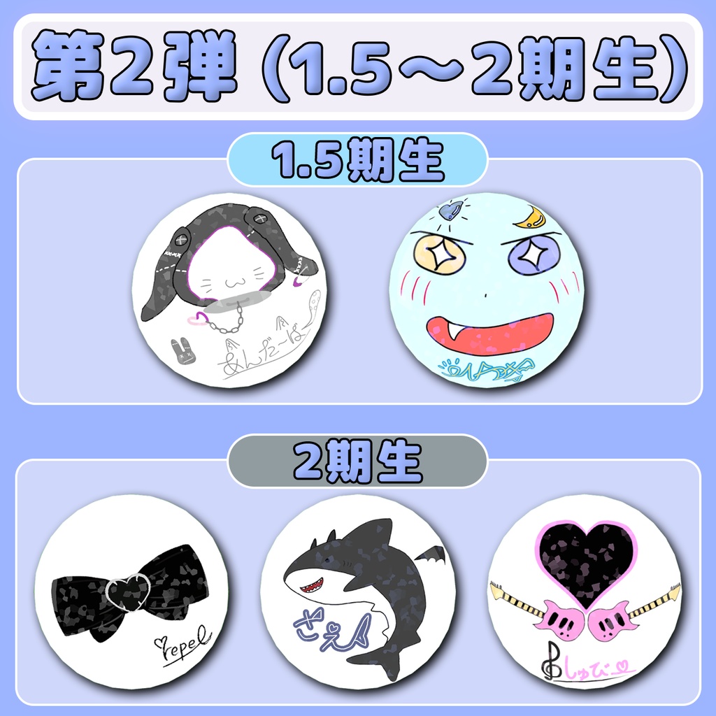 キャスト缶バッチ