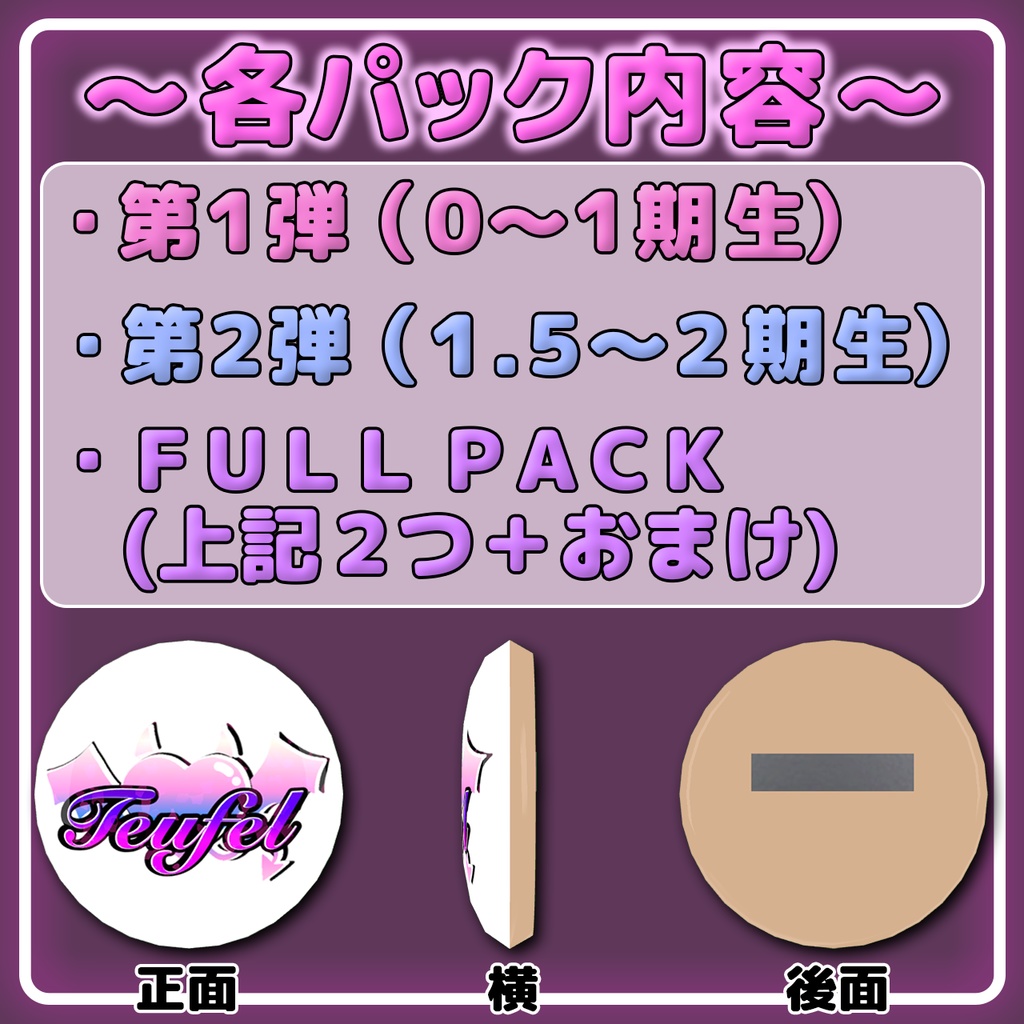 キャスト缶バッチ