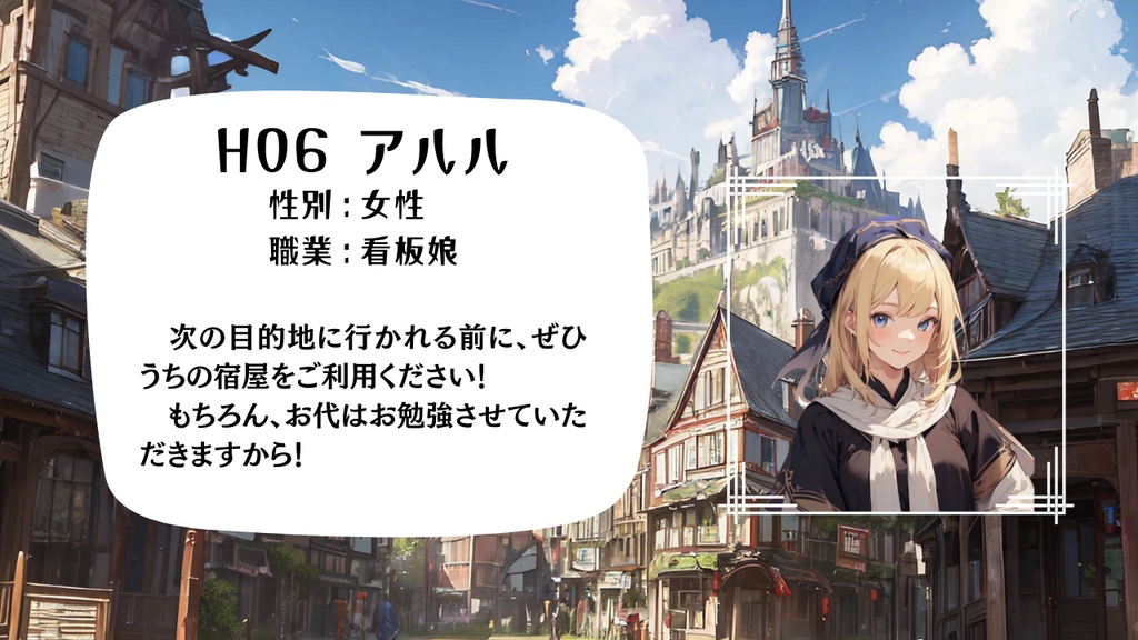 マーダーミステリー「ヒロイック・ジオメトラ」