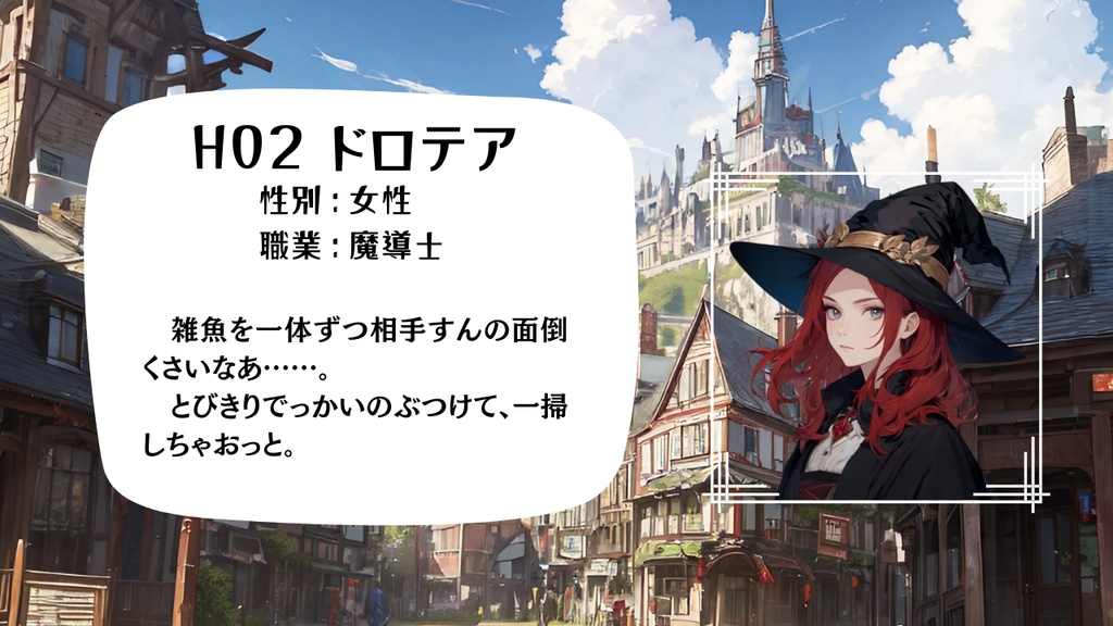 マーダーミステリー「ヒロイック・ジオメトラ」