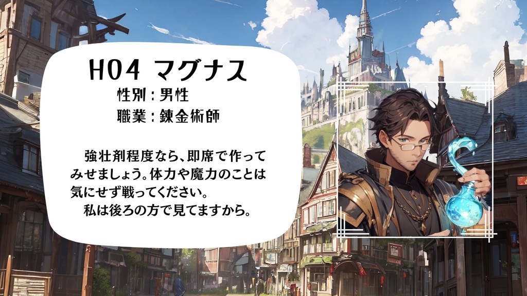 マーダーミステリー「ヒロイック・ジオメトラ」