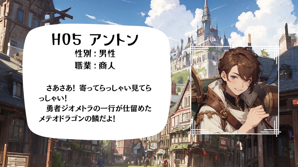 マーダーミステリー「ヒロイック・ジオメトラ」