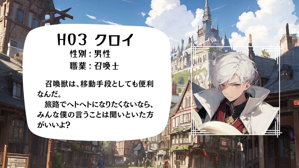 マーダーミステリー「ヒロイック・ジオメトラ」