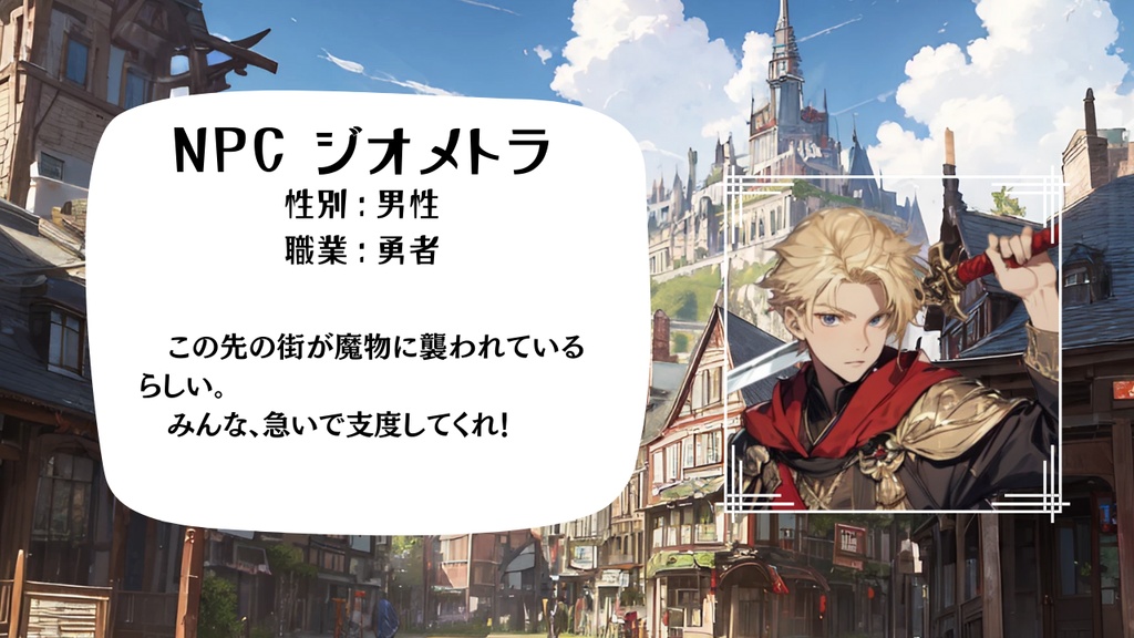 マーダーミステリー「ヒロイック・ジオメトラ」