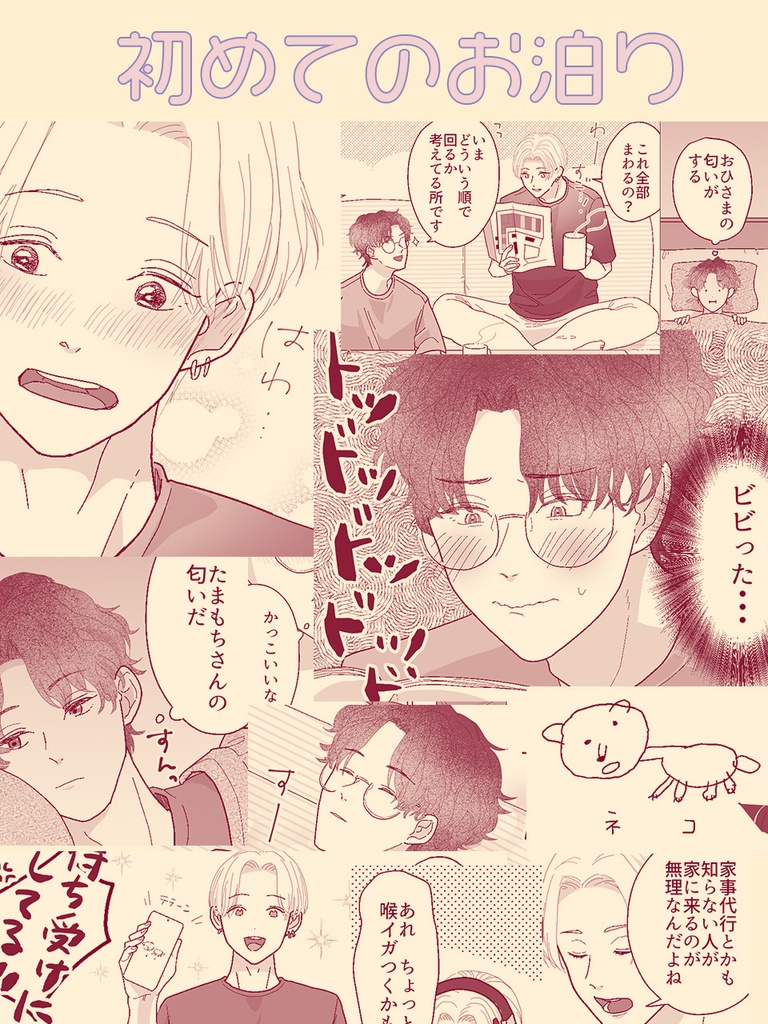 新刊ください!2(B5サイズ)