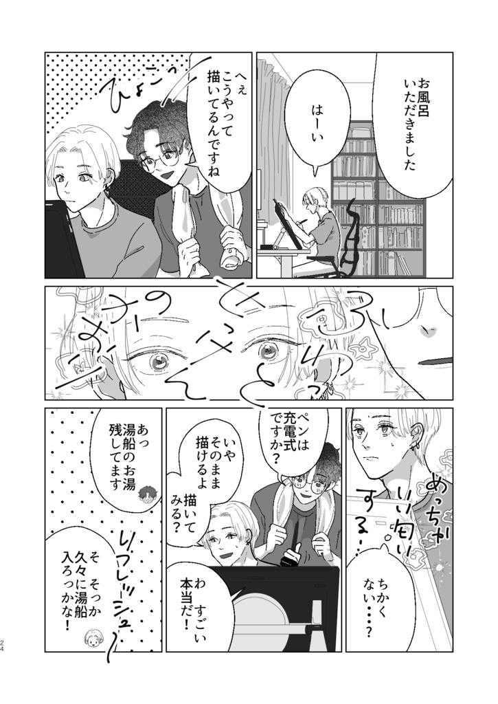 新刊ください!2(B5サイズ)