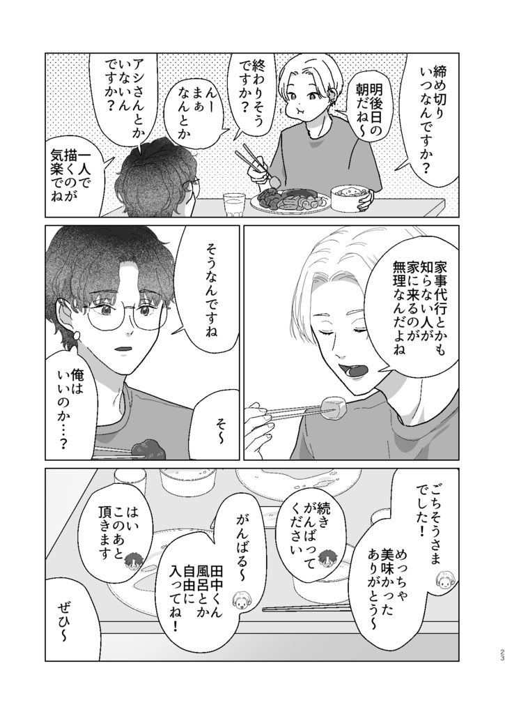 新刊ください!2(B5サイズ)