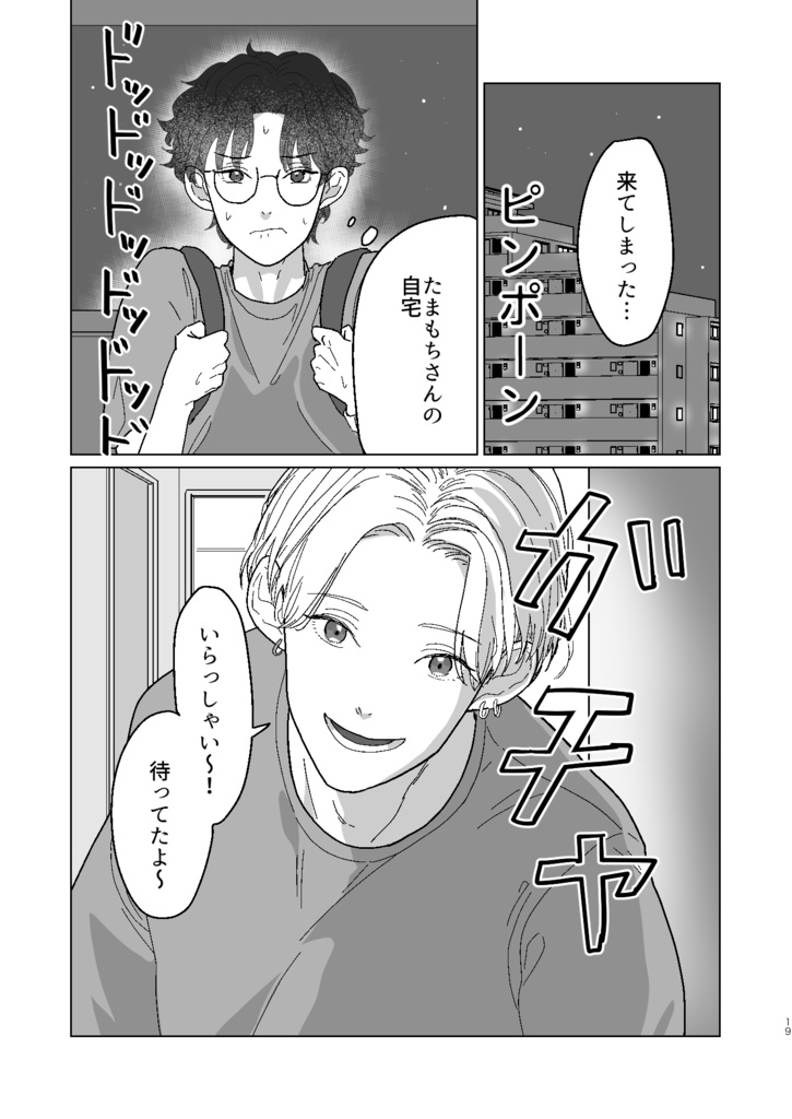 新刊ください!2(B5サイズ)