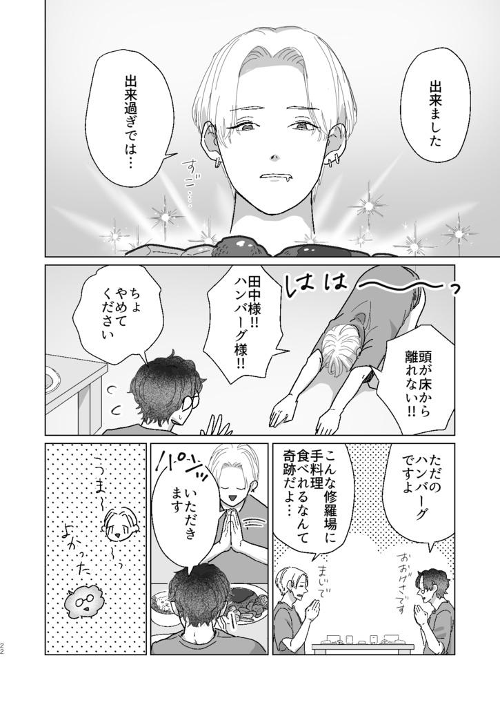 新刊ください!2(B5サイズ)