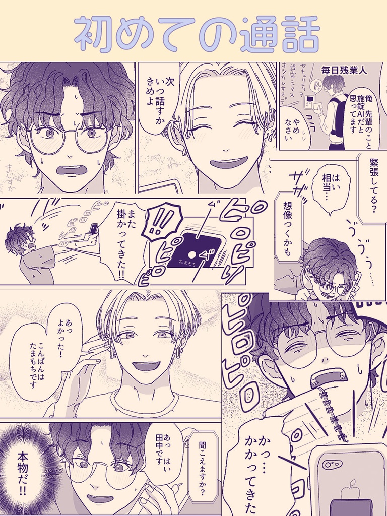 新刊ください!2(B5サイズ)