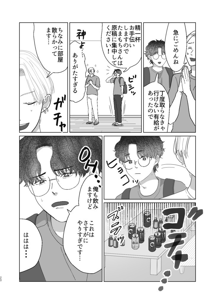 新刊ください!2(B5サイズ)