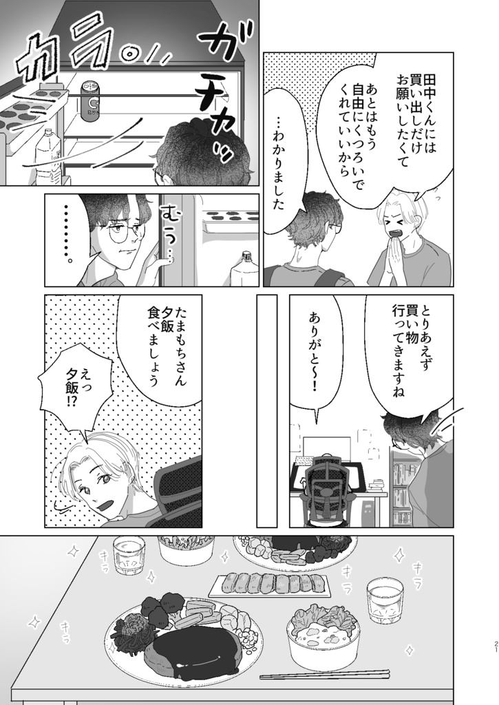 新刊ください!2(B5サイズ)