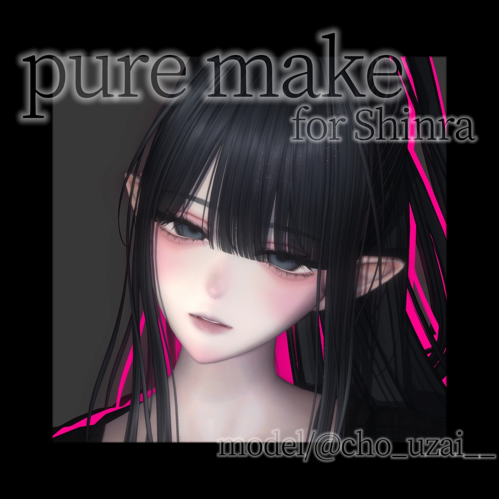 【森羅対応】puremake【テクスチャ】