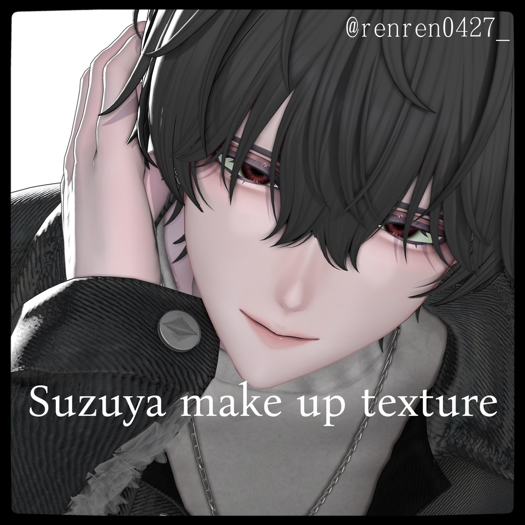 紗夜 make up texture