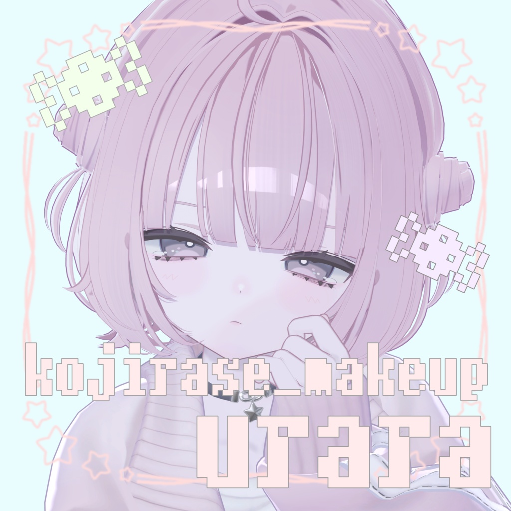 【うらら対応】こじらせメイク【makeup texture】