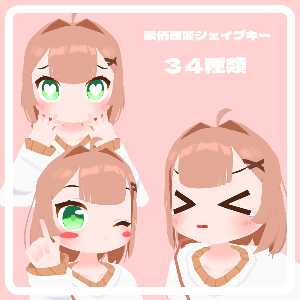 【無料】にのんちゃん-Ninon-/オリジナル3Dモデル