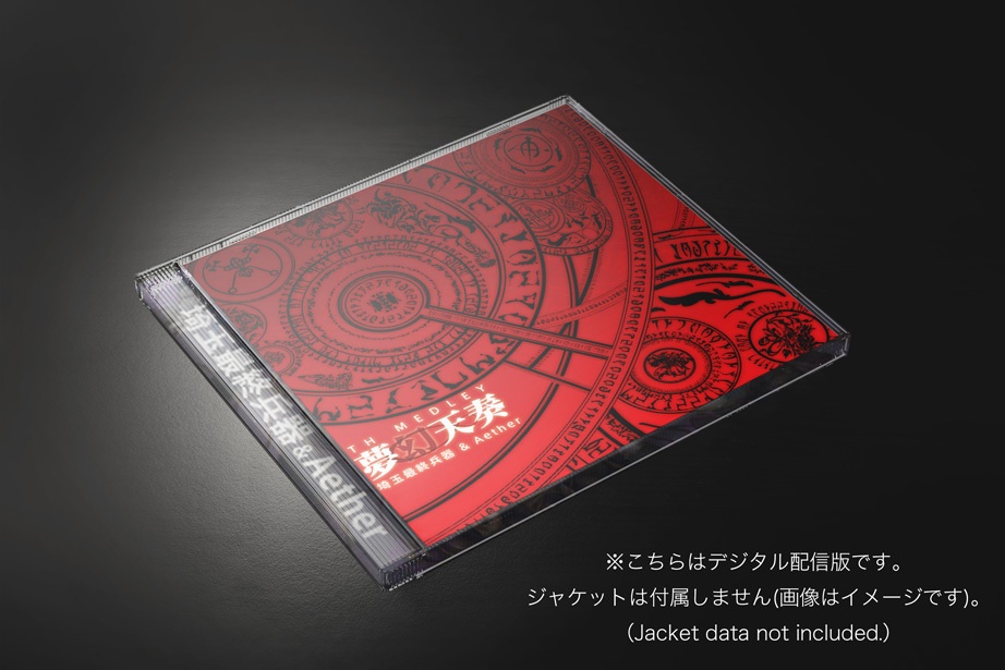 TH MEDLEY -夢幻天奏-