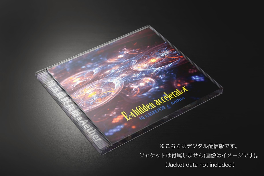 Forbidden accelerator