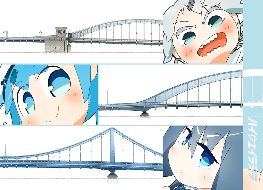 【書籍版】はしづめ!橋の擬人化つめあわせ ─隅田川に架かる戦前の橋1─