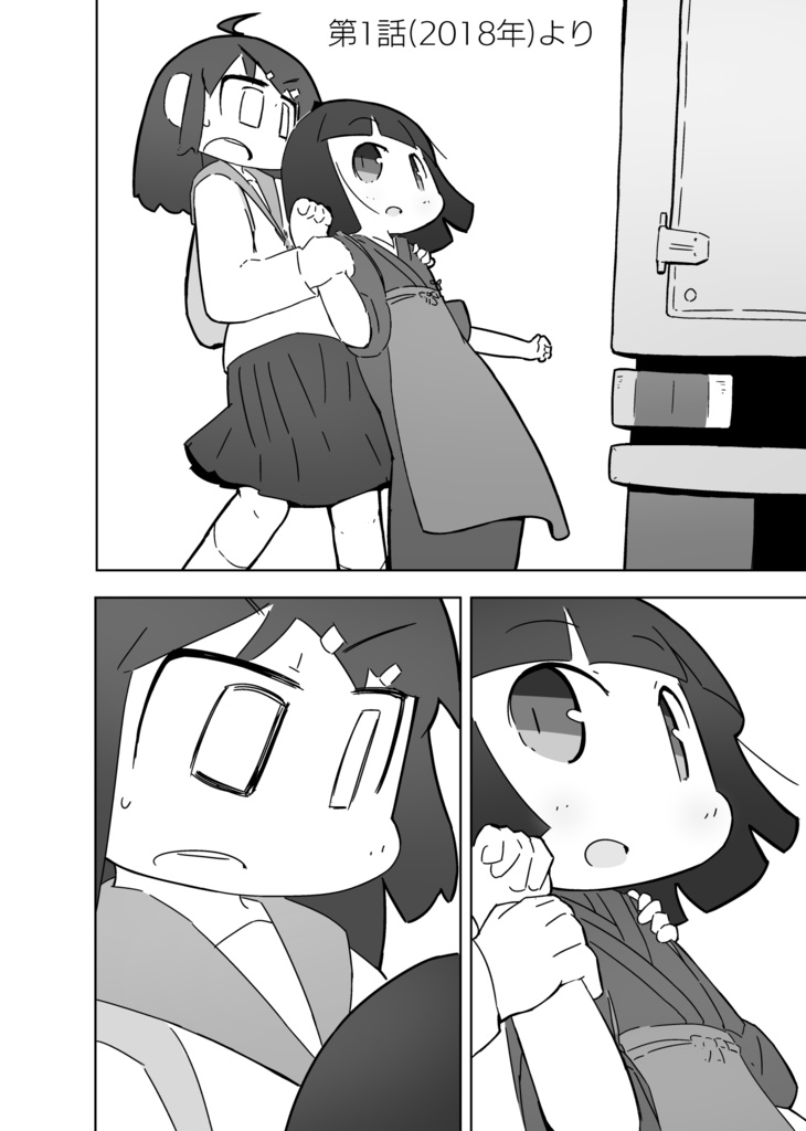 超時空お狐コジョローさん 総集編1【書籍版・ダウンロード版】