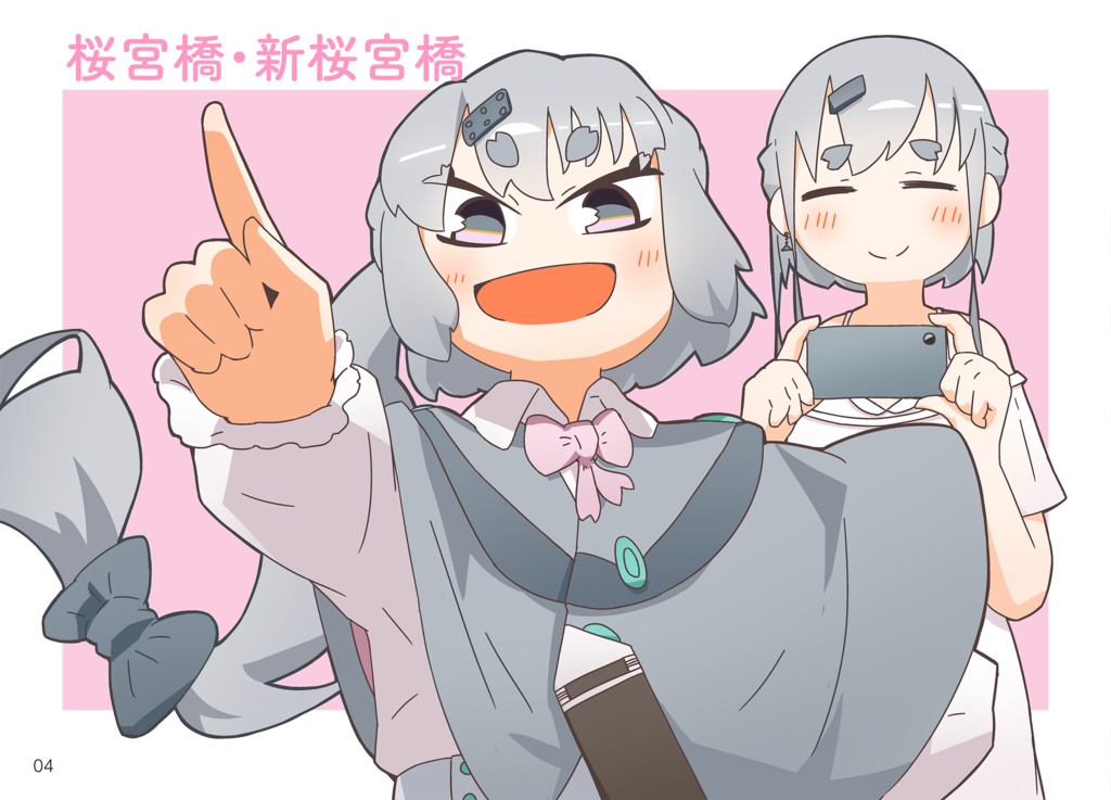 【書籍版】【ダウンロード版】はしづめ!橋の擬人化つめあわせ ─大大阪の姉妹橋─