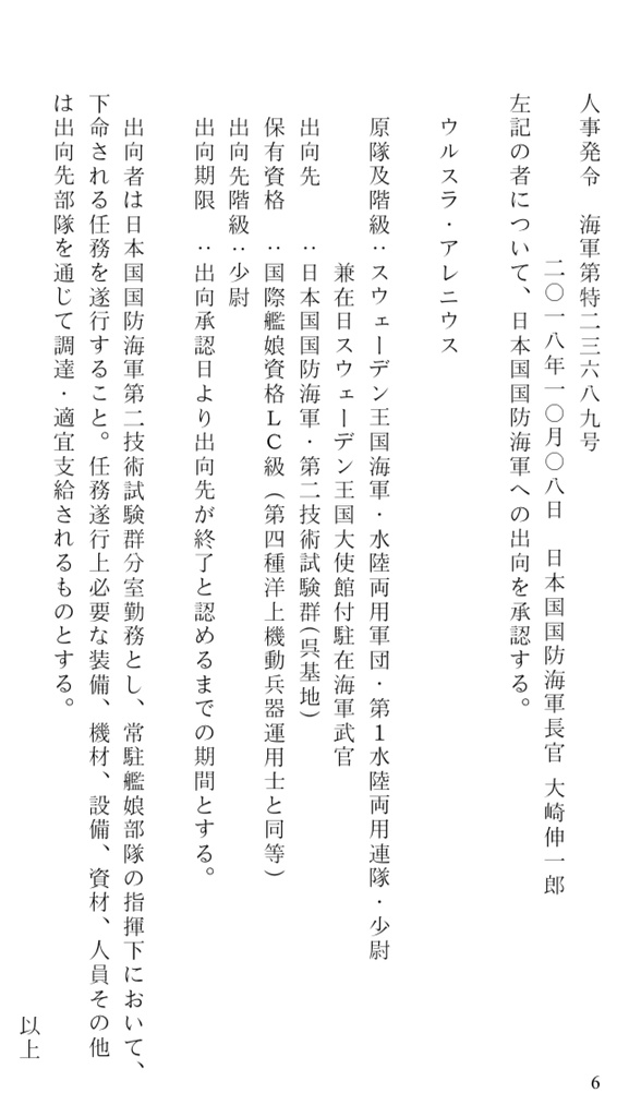 NAVAL Trading Co., Ltd FRAGMENTS+