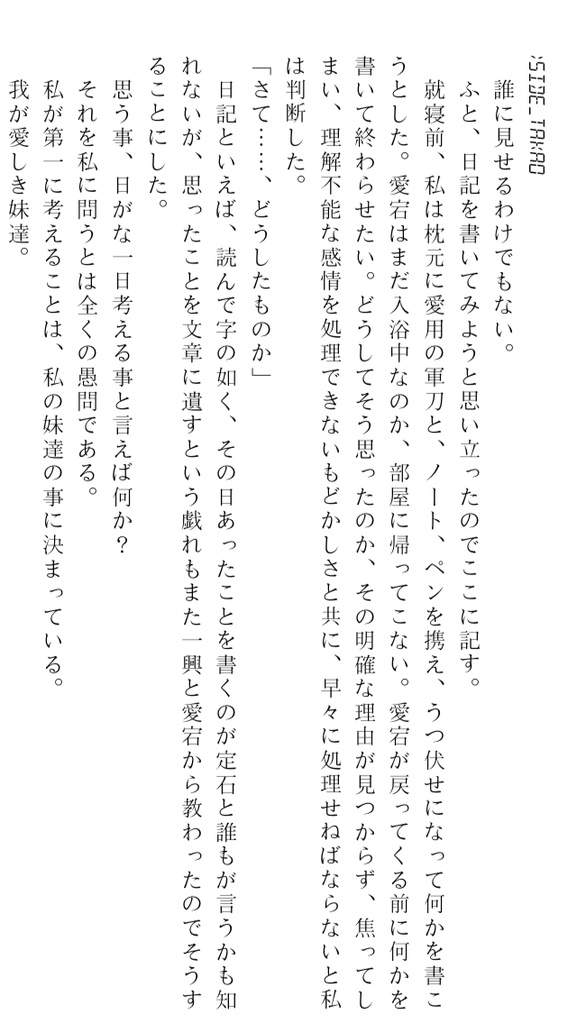 NAVAL Trading Co., Ltd FRAGMENTS+