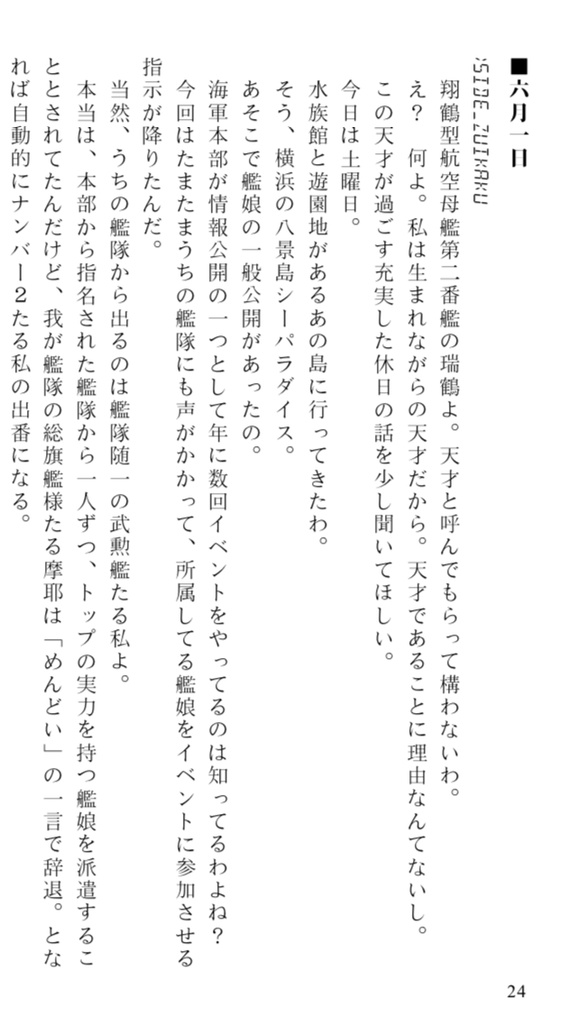 NAVAL Trading Co., Ltd FRAGMENTS+